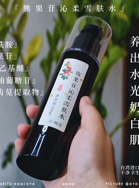 发光灯泡水 清爽奶白皮 熊果苷 烟酰胺 vc乙基醚