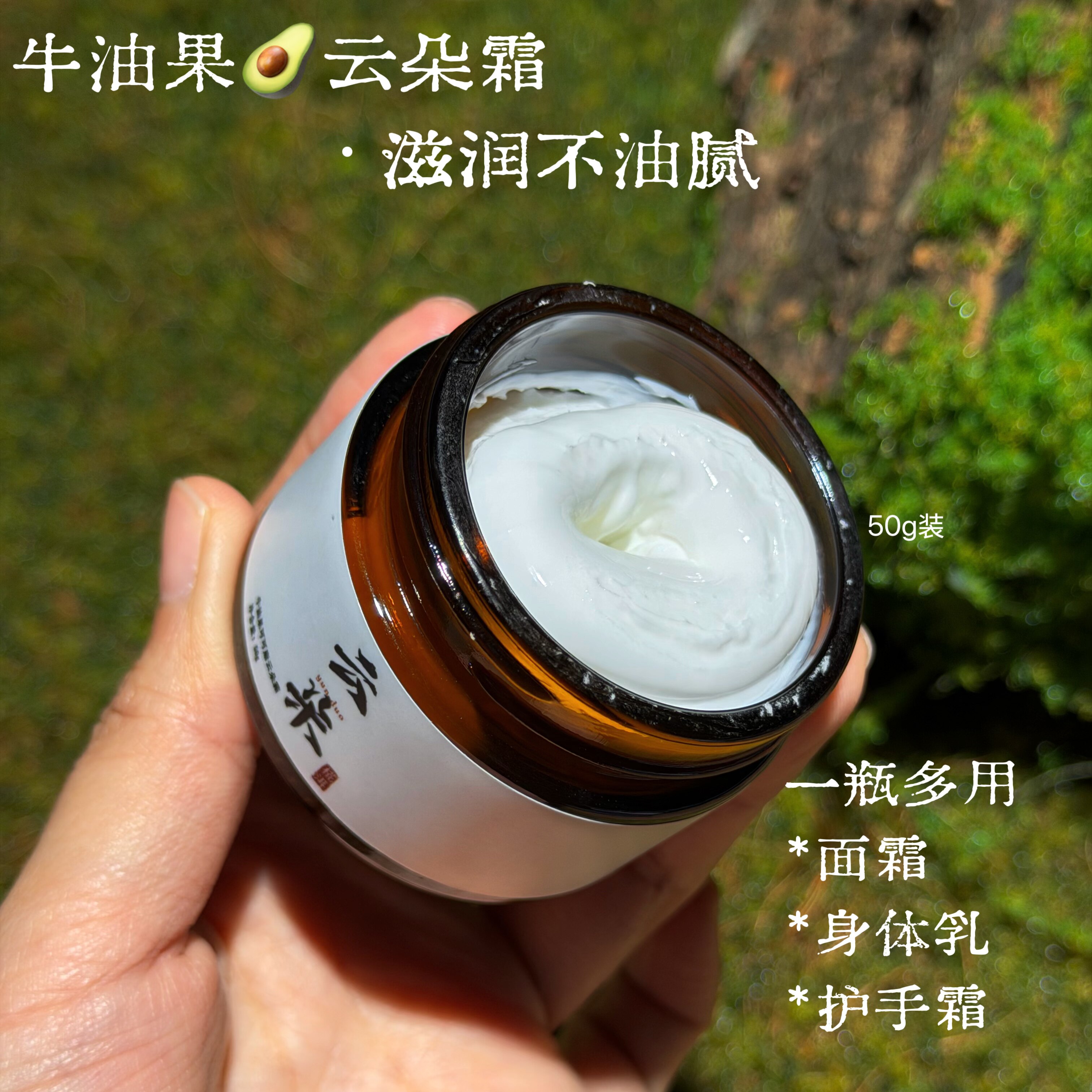 一瓶抵3瓶！牛油果可可脂面霜保湿滋润不油腻可做身体乳护手霜