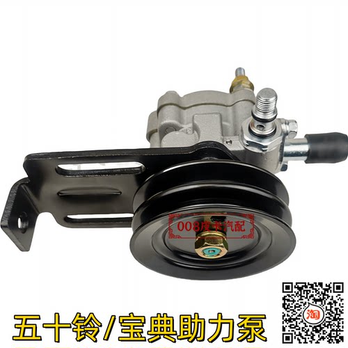 适配江铃宝典 五十铃皮卡庆铃皮卡江铃宝威柴油 方向机转向助力泵