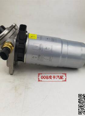 适用中兴田野威虎DK4C柴油格总成4D28发动机油水分离器柴油滤清器