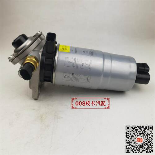 适用中兴田野威虎DK4C柴油格总成4D28发动机油水分离器柴油滤清器