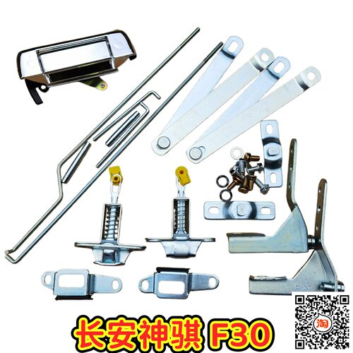 适用长安皮卡神骐F30 F50尾门拉手尾门锁块锁体 货箱后斗门板扣手