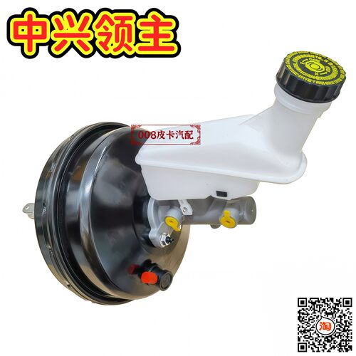 适配中兴领主皮卡真空泵刹车总泵油杯 刹车助力器 刹车制动泵总成