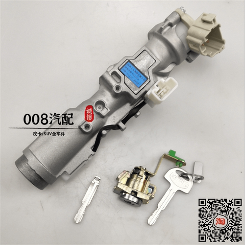适用于江西五十铃DMAX MUX牧游侠 瑞迈 点火锁座带前门锁芯总成