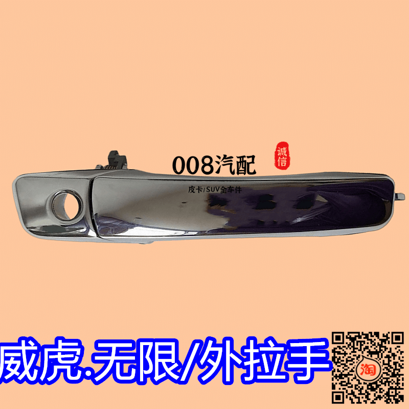 ZTE WEIHU 액세서리에 적합 WEIHU G3 F1 F3 SUV 무선 도어 핸들 도어 핸들 필드 핸드 버클