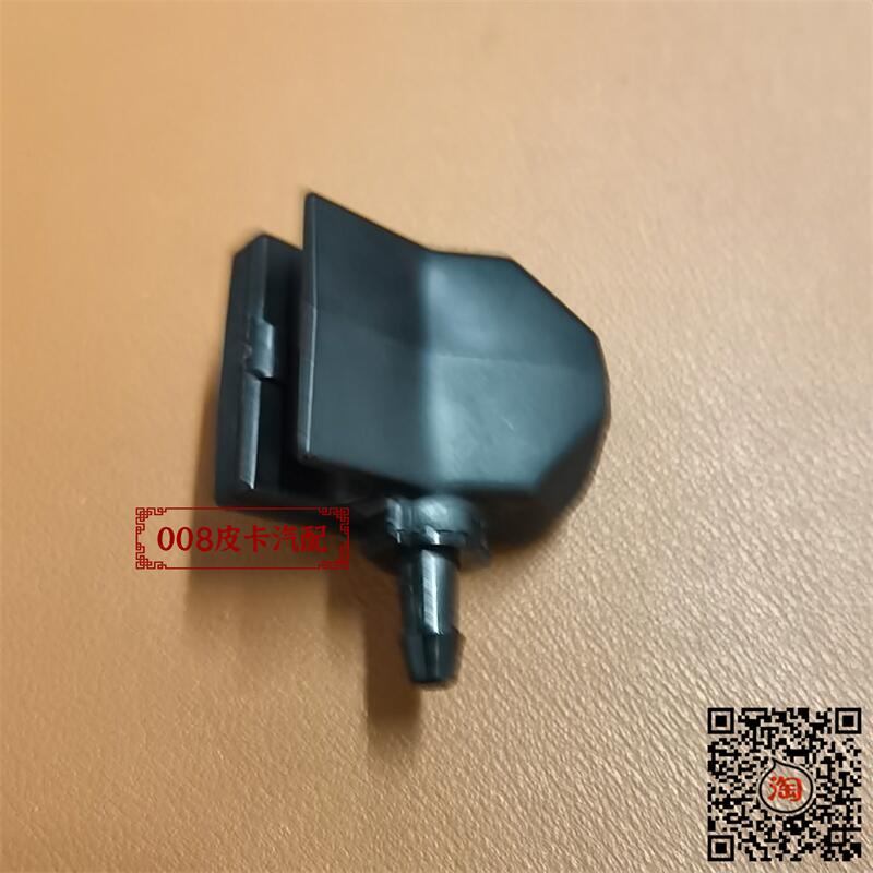 通用款 吉奥星朗前挡喷水嘴 星朗喷水头 星朗前挡风玻璃喷水咀