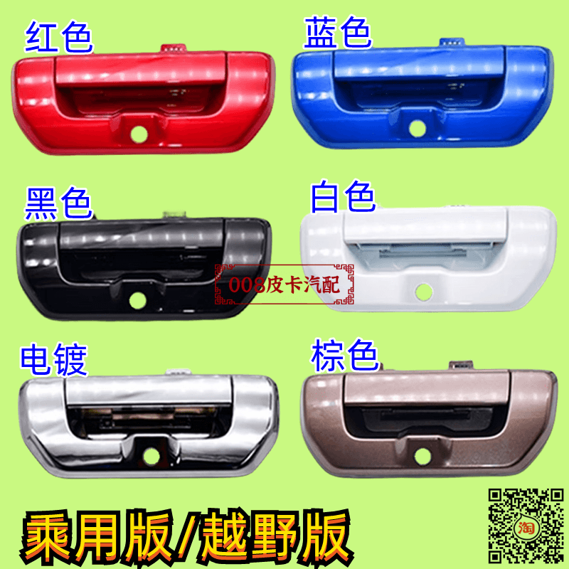 适用于长城炮尾门把手后尾门拉手货箱门锁后门商用版乘用版越野版