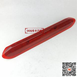 适用于纳瓦拉锐骐6锐骐7原车高位刹车灯驾驶室后尾灯原车位刹车灯