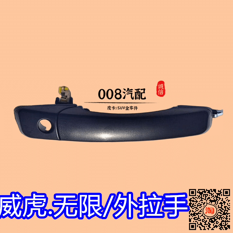 ZTE WEIHU 액세서리에 적합 WEIHU G3 F1 F3 SUV 무선 도어 핸들 도어 핸들 필드 핸드 버클