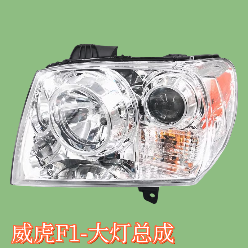 适用中兴田野威虎前大灯总成威虎F1F3皮卡大灯总成前照灯转向配件