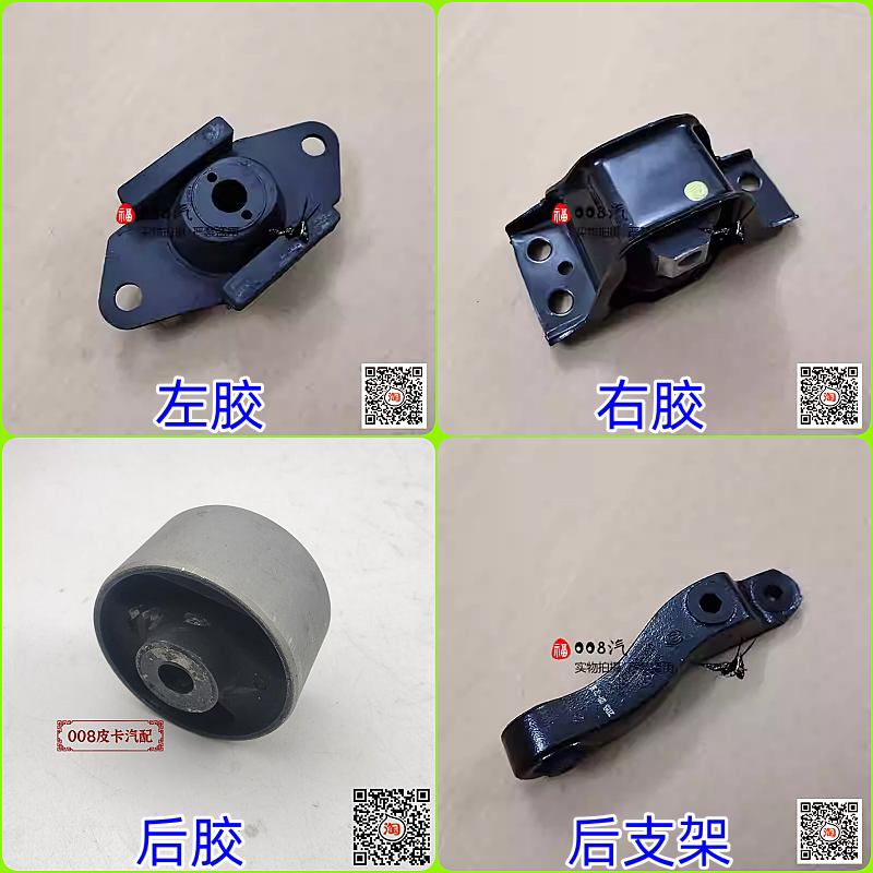 广汽吉奥汽车配件星朗机脚胶发动机支架机脚垫波箱吊胶后机脚胶
