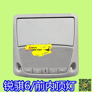 适用于郑州东风锐骐6皮卡 纳瓦拉室内顶灯 皮卡阅读灯 皮卡室内灯