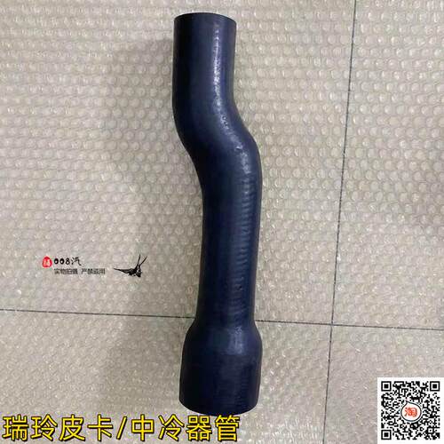 适用于江淮瑞铃中冷器连接管 安驰进气管 中冷器出气胶管 中冷管