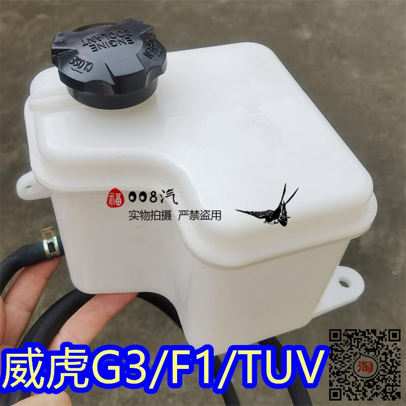 适用于中兴田野威虎G3水壶F1小老虎副水壶 威虎回水壶 副水壶盖