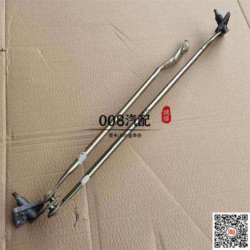 适用于丰田海拉克斯YN85老款雨刮拉杆长城皮卡老款田野雨刮器拉杆