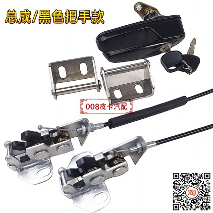 适用皮卡加装后货箱盖锁拉线锐骐6/7 纳瓦拉 风骏5/6货箱盖把手锁