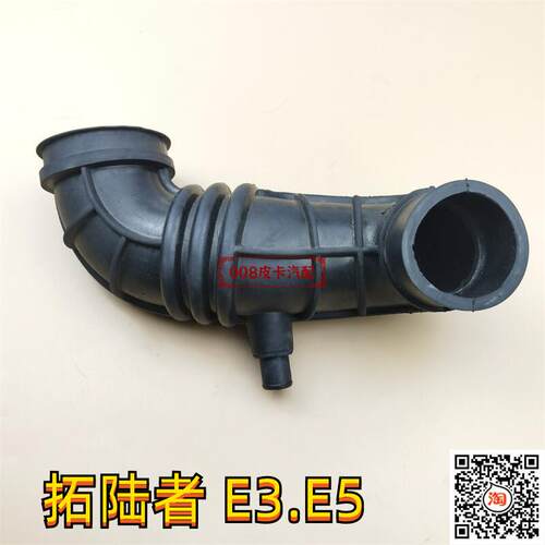 适用于福田皮卡拓陆者E3 E5进气管 拓路者增压器管 空气进气胶管