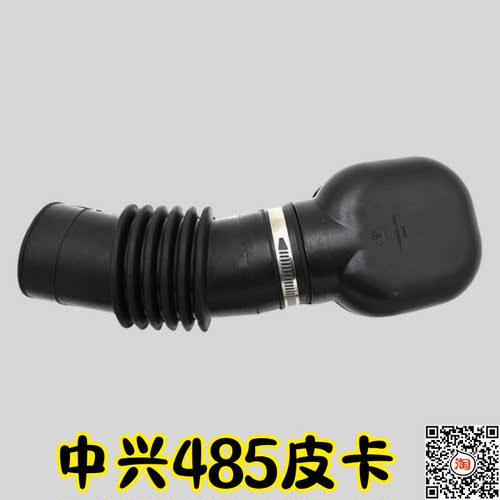 适配中兴田野配件旗舰485空滤器进气管 旗舰教练车A9进气胶管软管