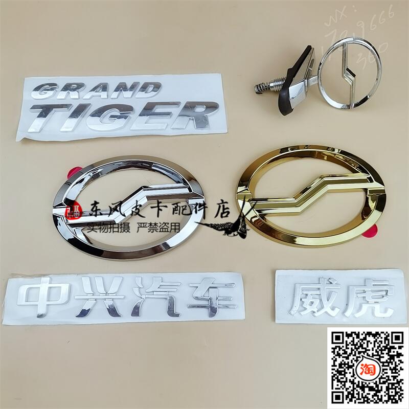 适用威虎中网标无限长铃前