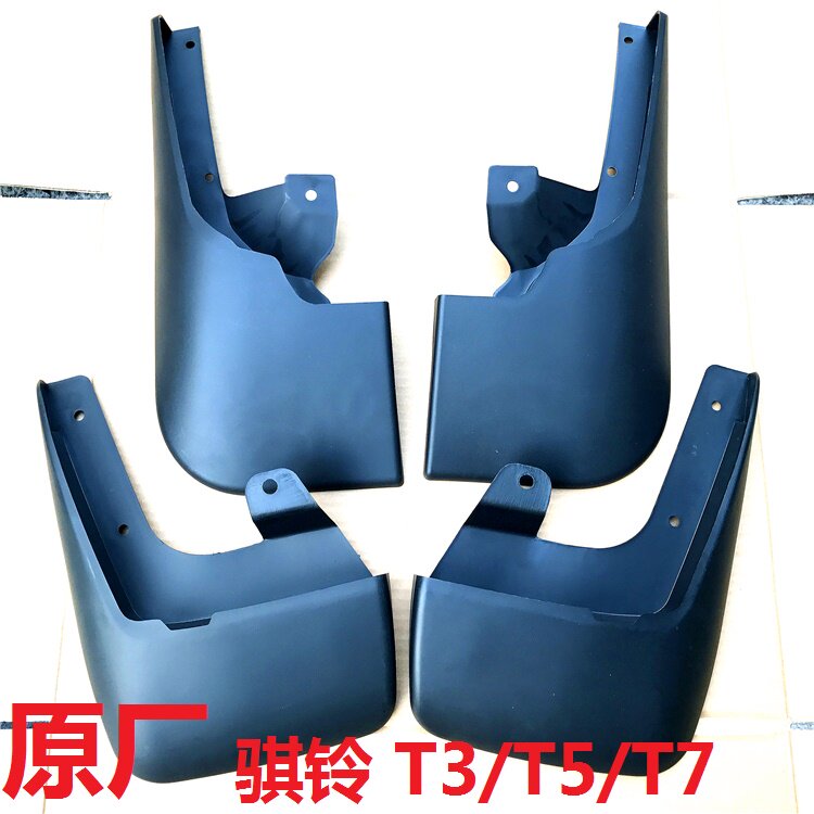 江铃皮卡配件骐铃t3 t5 t7挡泥板挡泥皮骐铃t100前后挡泥板防溅板