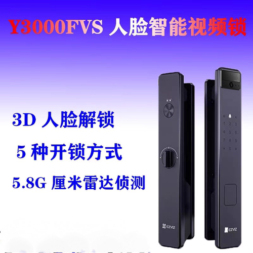 密码锁EZVIZ/萤石萤石密码锁