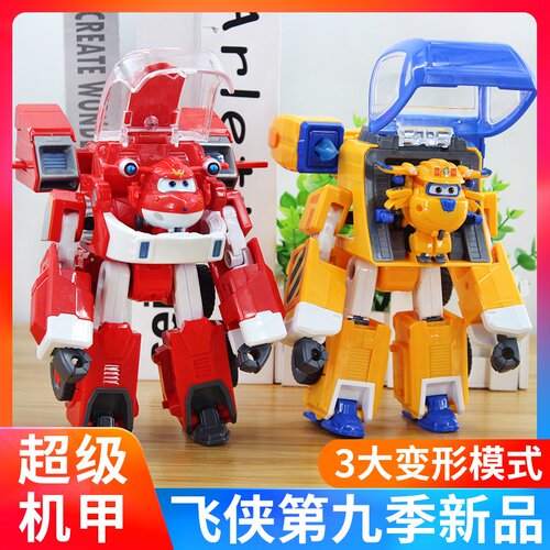 超级飞侠玩具载具乐迪