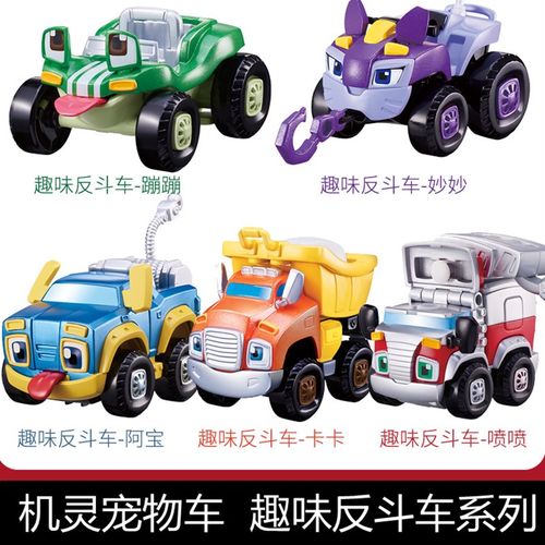 阿宝妙妙小刚滑行回力机灵宠物车
