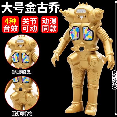 正版锦江奥特曼怪兽玩具大号