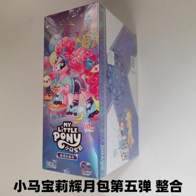正版小马宝莉趣影包3彩虹2辉月包6第1弹卡片友谊永恒卡牌整合全套