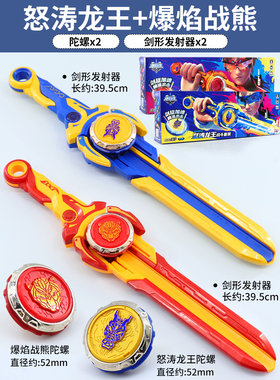 奥迪双钻剑旋陀螺玩具