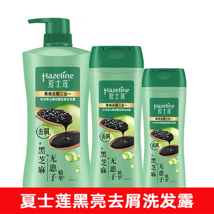 夏士莲洗发水露750g黑芝麻黑亮滋养去屑滋润洗发乳秀发通用家庭装