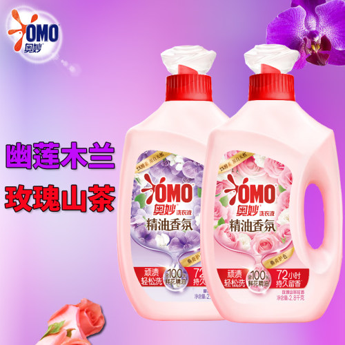 奥妙精油香氛洗衣液含鲜花精油山茶花幽莲木兰香持久留香