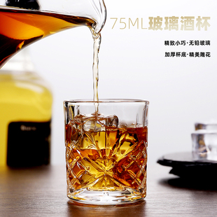 包邮 酒杯75毫升一两半新款 酒吧烈酒杯shot杯洋酒白酒杯杯架创意杯