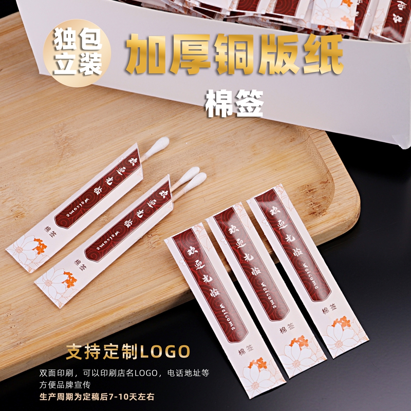 定制一次性卫生棉棒支持双头棉签掏耳朵化妆小细尖头挖耳勺棉花棒