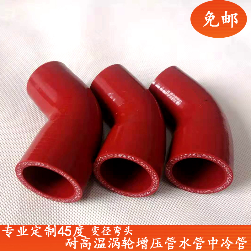 汽车改装耐高温进气管软管发动机