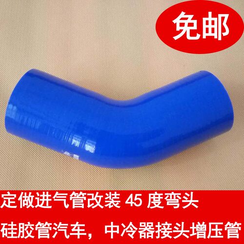 汽车增压器改装硅胶管弯头进气管