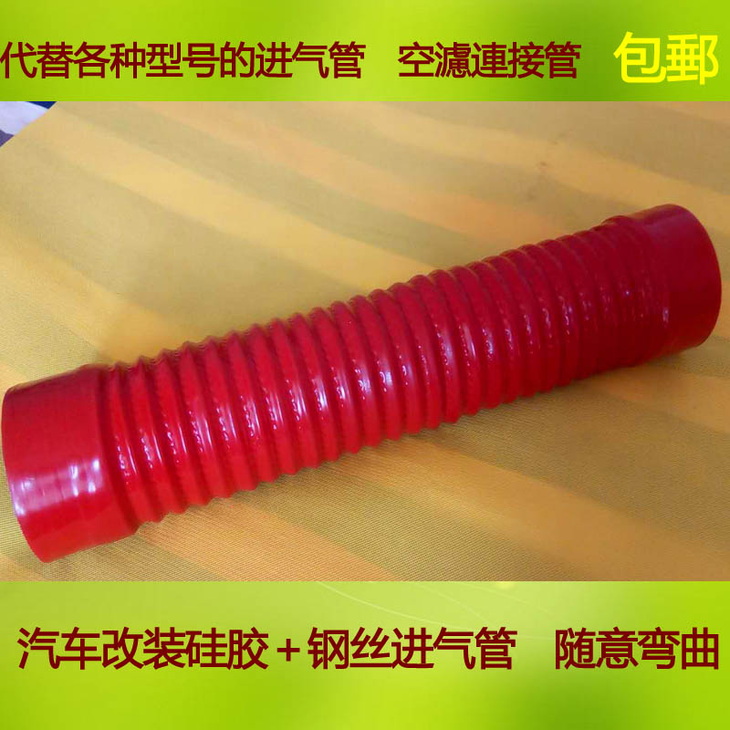 汽车改装硅胶管进气管耐高温
