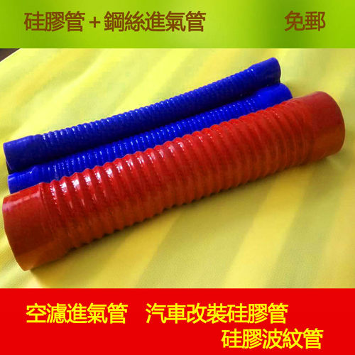 汽车改装空滤进气管连接管软管