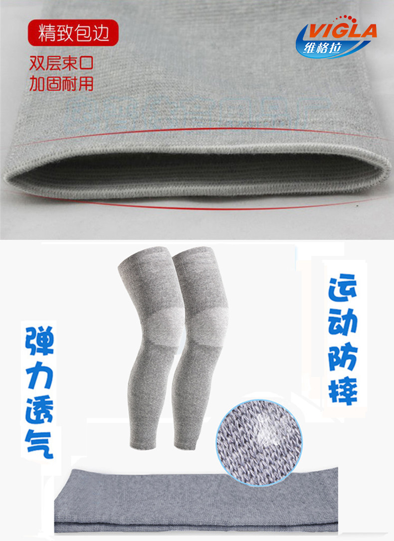 维格拉远红外弹力加厚保暖老寒腿
