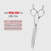 日本HIKARI光剪c evo 760理发美发牙剪调量剪刀打薄剪无痕牙剪刀