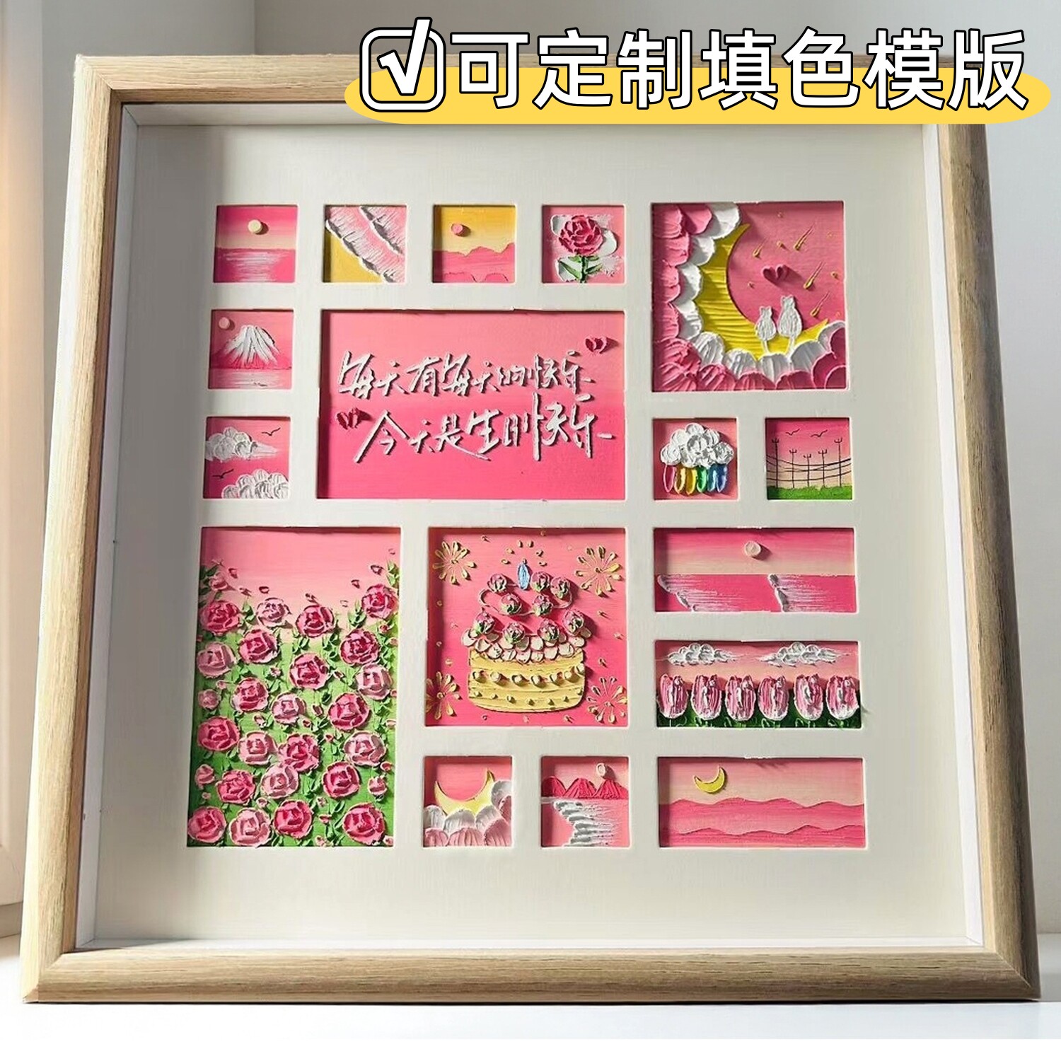 手工diy生日礼物送男女生朋友闺蜜老公有意义油画棒自制套装成品