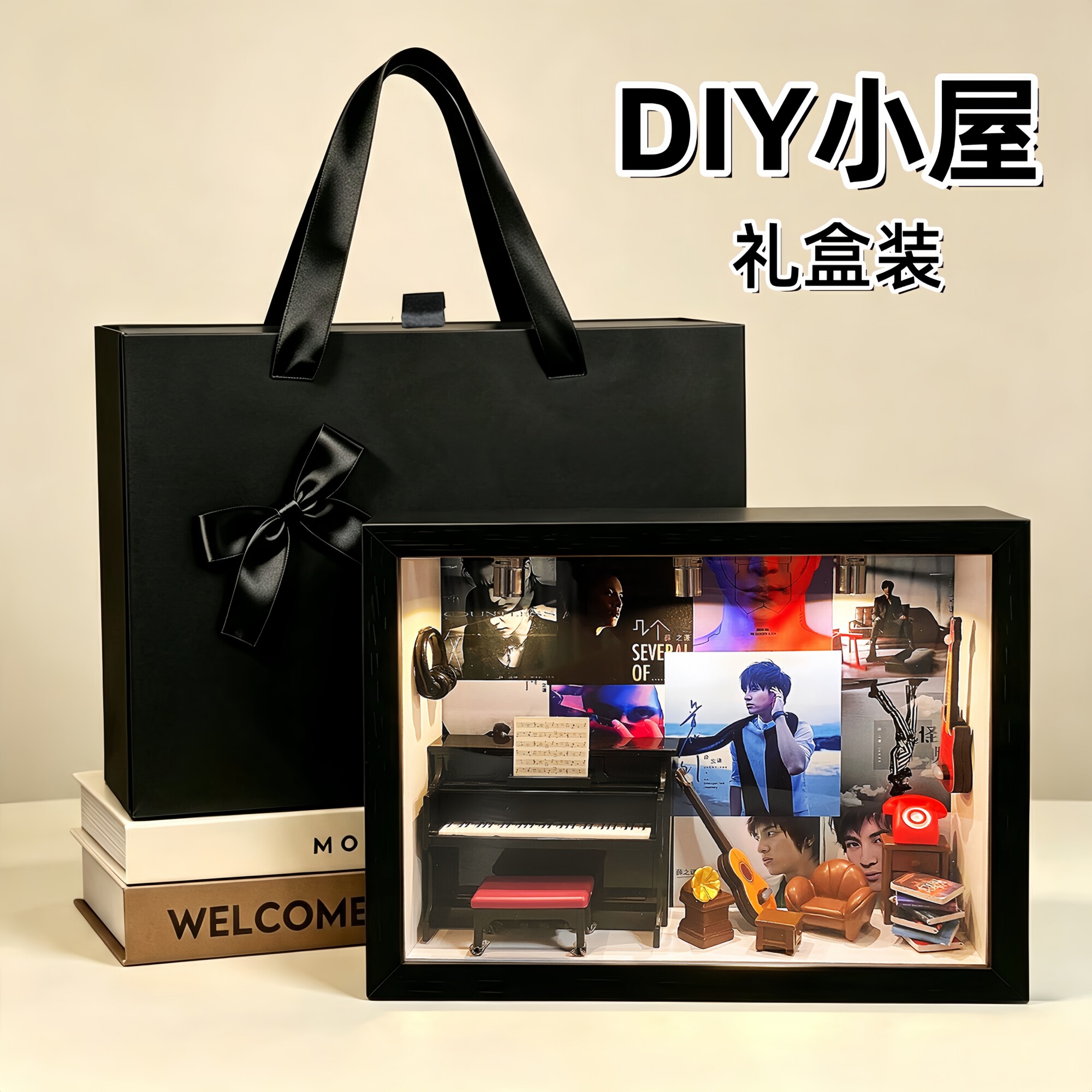 周杰伦小屋薛之谦diy手工生日礼物送男生女生朋友纪念七夕情人节