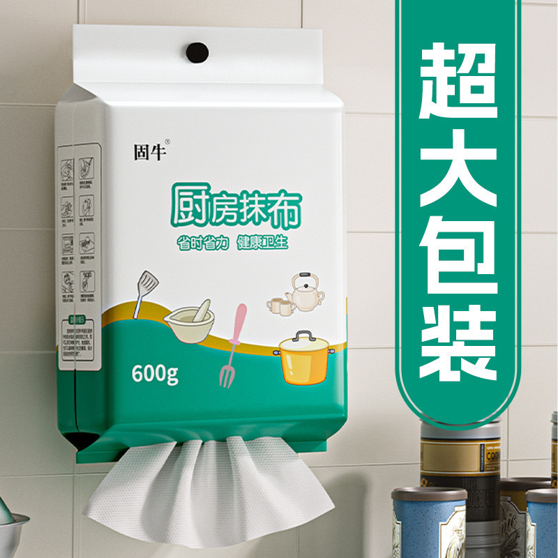 悬挂抽取式一次性懒人抹布厨房专用纸干湿两用家用清洁厨房纸巾