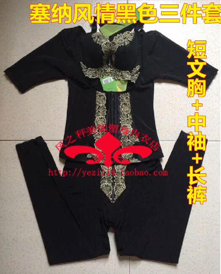 Corset amincissant - Ref 690910 Image 4