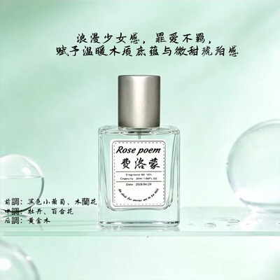 费洛蒙男士香水荷尔蒙欲望女士异性情趣诱惑正品夫妻男用调情吸引