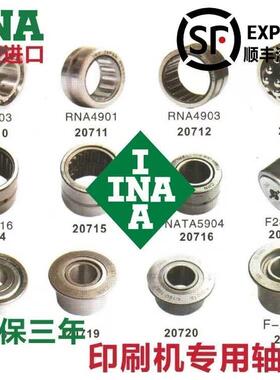 INA进口轴承F-213584 F-554185 F-553575 F208174.6 F225035.3
