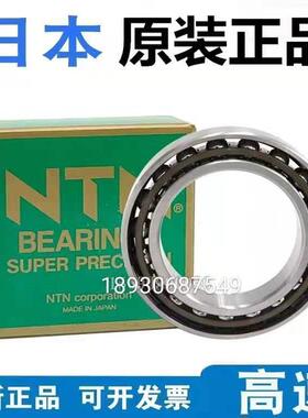 NTN轴承7324 7326 7328 7330 7332 7334 7336/BW