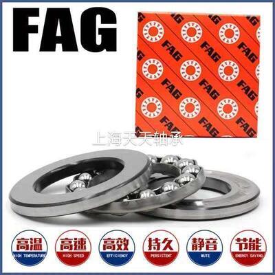 FAG轴承51218 51220 51222 51224 51226 51228 51230 51232 51234