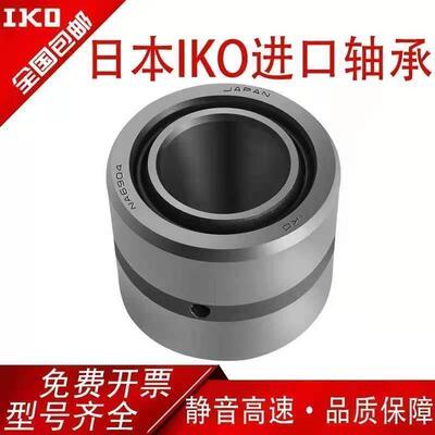 IKO轴承BRI365624 365628 406024 243920 122412 122416 BR162412