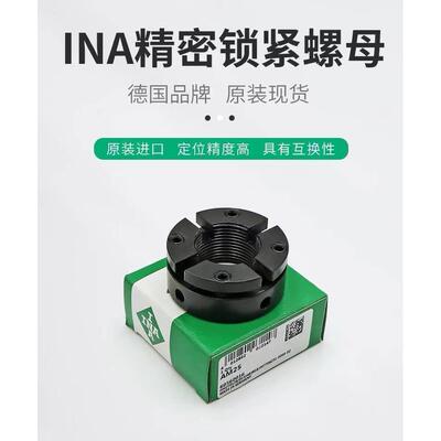 INA锁紧螺母 AM 55 60 65 70 75 80 85 90 100 110 120 130